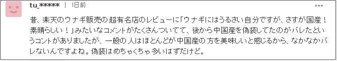 日本批发商将中国鳗鱼伪造成国产,5年才被发现…休闲区蓝鸢梦想 - Www.slyday.coM 日本批发商将中国鳗鱼伪造成国产,5年才被发现…休闲区蓝鸢梦想 - Www.slyday.coM