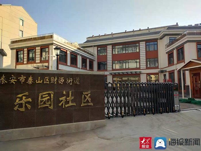 泰安社区 新浪网