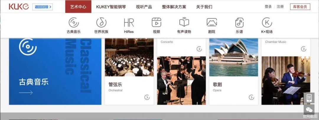 在线音乐下半场丨库客备上市虾米要关停,小众音乐香不香,在线音乐钱怎么赚(图7) 在线音乐下半场丨库客备上市虾米要关停,小众音乐香不香,在线音乐钱怎么赚(图7)
