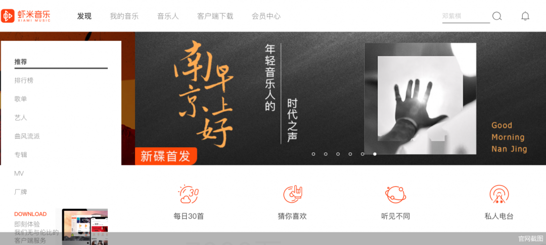 在线音乐下半场丨库客备上市虾米要关停,小众音乐香不香,在线音乐钱怎么赚(图4) 在线音乐下半场丨库客备上市虾米要关停,小众音乐香不香,在线音乐钱怎么赚(图4)