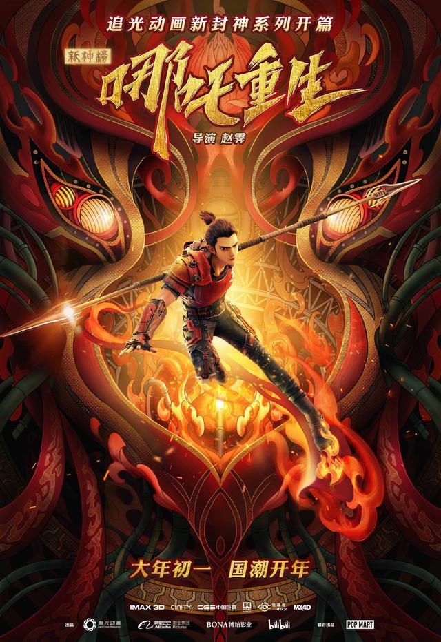 专访《白蛇:缘起》导演——新作《新神榜:哪吒重生》并非魔改