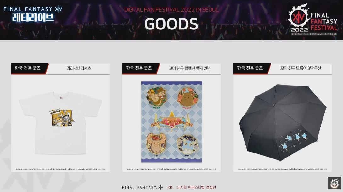 《最终幻想14》2022年<a href=