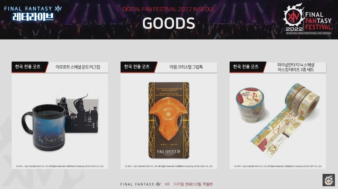 《最终幻想14》2022年<a href=