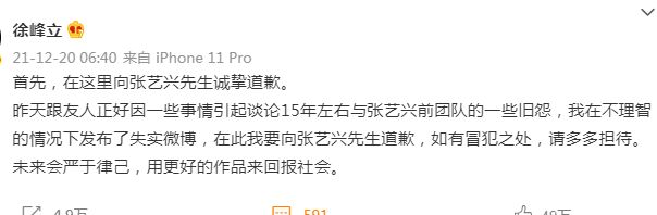 事情的起因是,19日夜里,徐峰立在个人微博发文,让大家别忙着八卦力宏