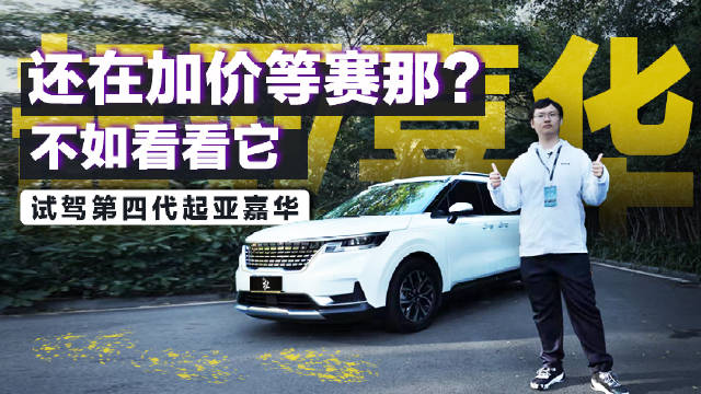 最近国内的MPV市场可谓十分火热……