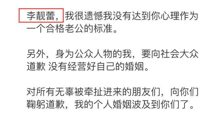 王力宏回应却被质疑漏洞百出，用前妻<a href=