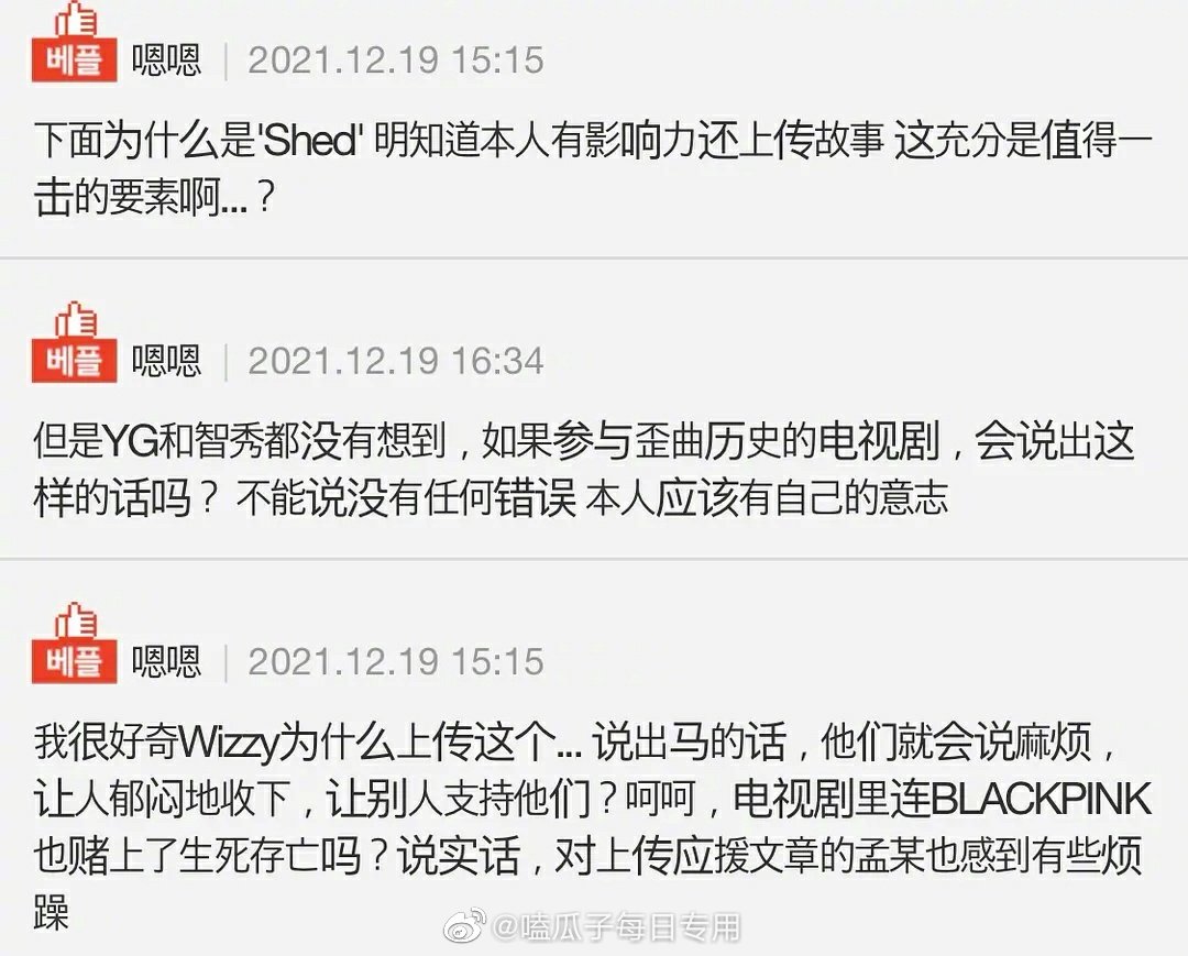 Blackpink在<a href=