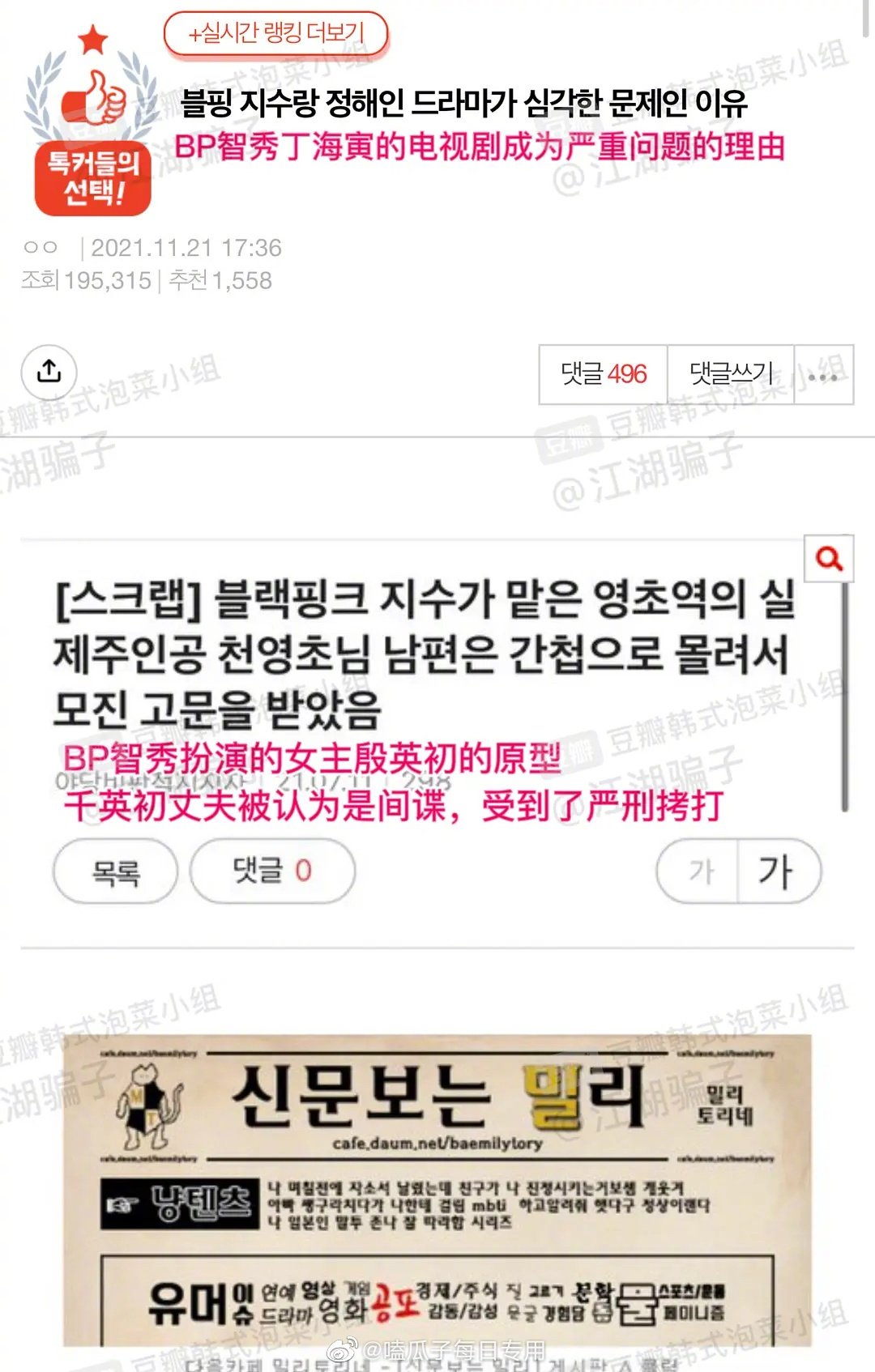 Blackpink在<a href=