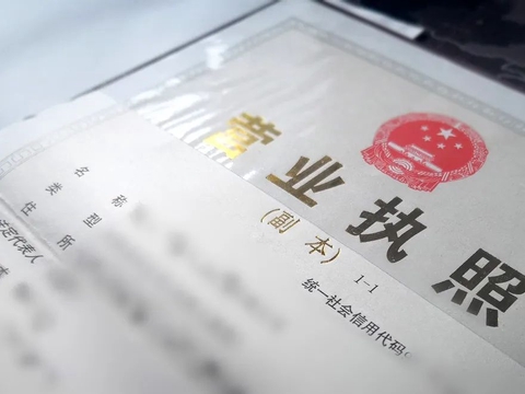 无证无照经营，不要心存侥幸！