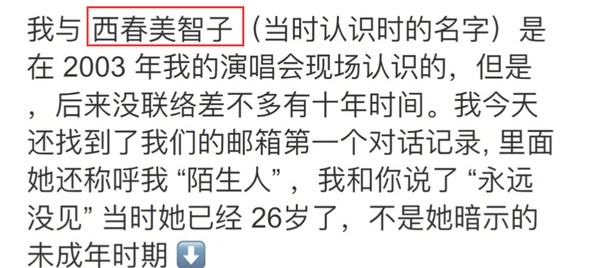 王力宏回应却被质疑漏洞百出，用前妻<a href=