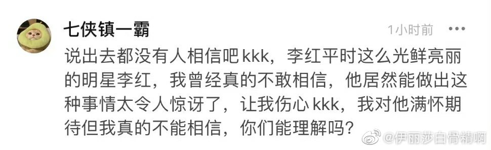 还好李靓蕾不是<a href=