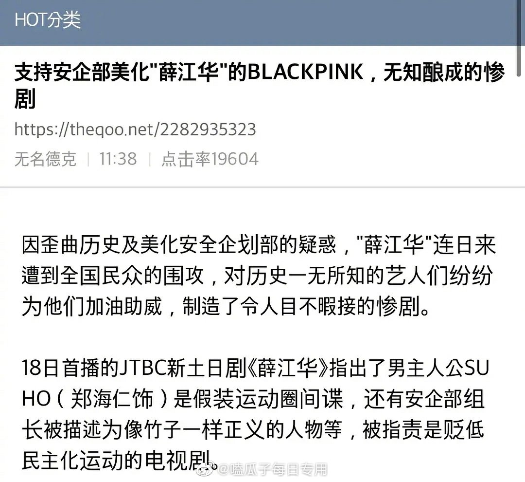 Blackpink在<a href=