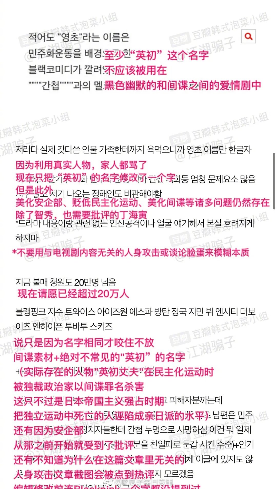 Blackpink在<a href=