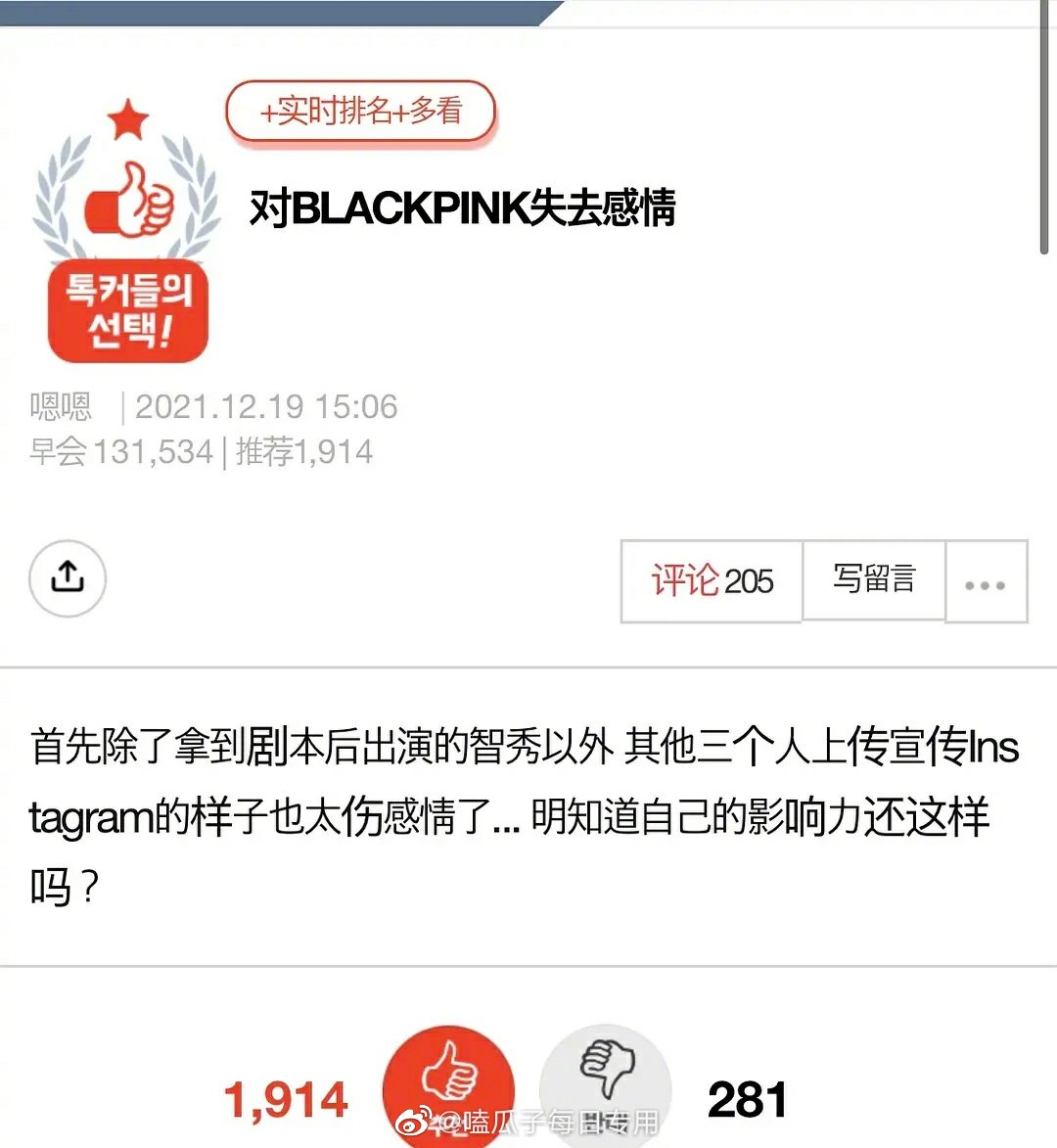 Blackpink在<a href=