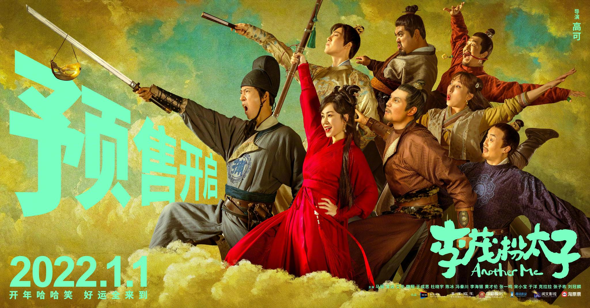 李茂换太子