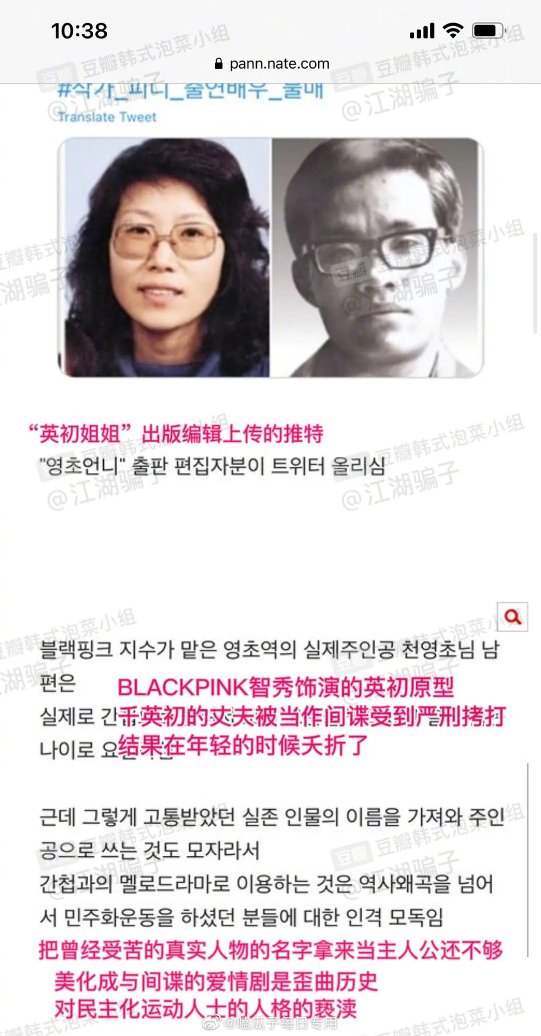 Blackpink在<a href=