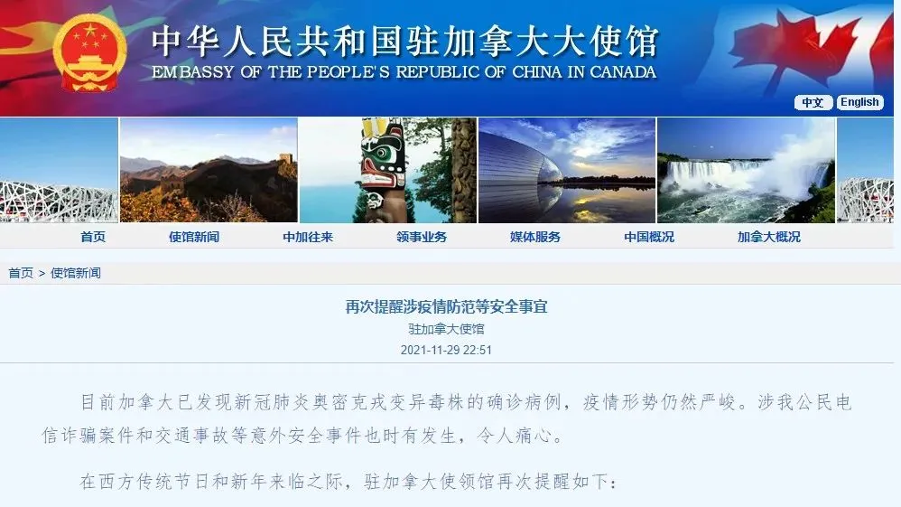 受奥密克戎影响，中国驻<a href=
