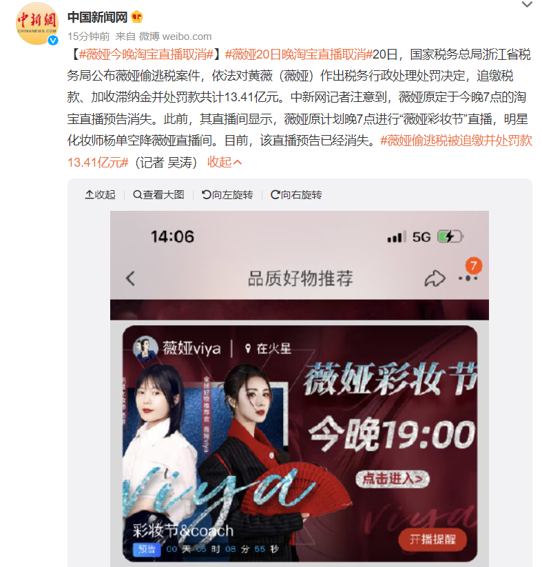 直播有多少虚假收入 6363-5bc0ee66b29ea3e63e223f66bc6041d5.png