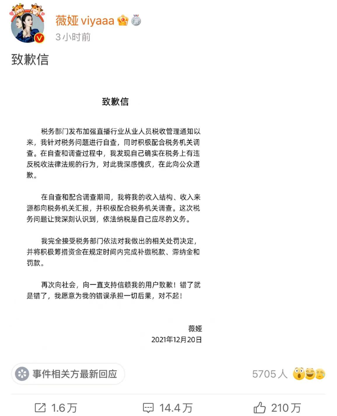 薇娅偷逃税被罚13.41亿,多个平台账号被封!A股朋友圈还有谁?后续合作要黄了?休闲区蓝鸢梦想 - Www.slyday.coM 薇娅偷逃税被罚13.41亿,多个平台账号被封!A股朋友圈还有谁?后续合作要黄了?休闲区蓝鸢梦想 - Www.slyday.coM
