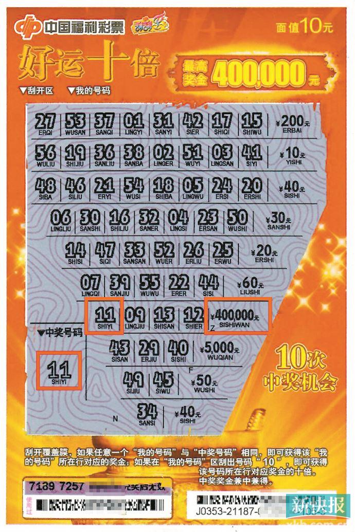 首尝“刮刮乐” 江门一老彩民中奖40万元休闲区蓝鸢梦想 - Www.slyday.coM 首尝“刮刮乐” 江门一老彩民中奖40万元休闲区蓝鸢梦想 - Www.slyday.coM