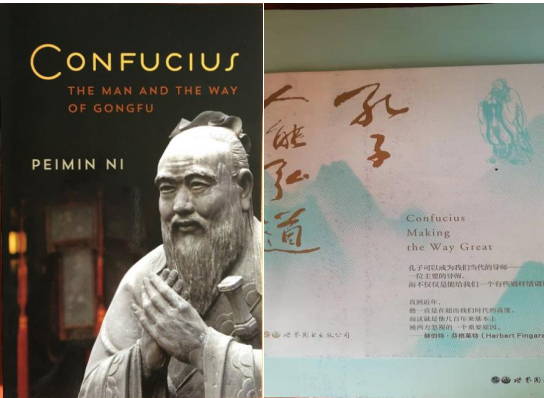 《论语》新译在美获奖,倪培民谈学术翻译讲好中国故事休闲区蓝鸢梦想 - Www.slyday.coM 《论语》新译在美获奖,倪培民谈学术翻译讲好中国故事休闲区蓝鸢梦想 - Www.slyday.coM