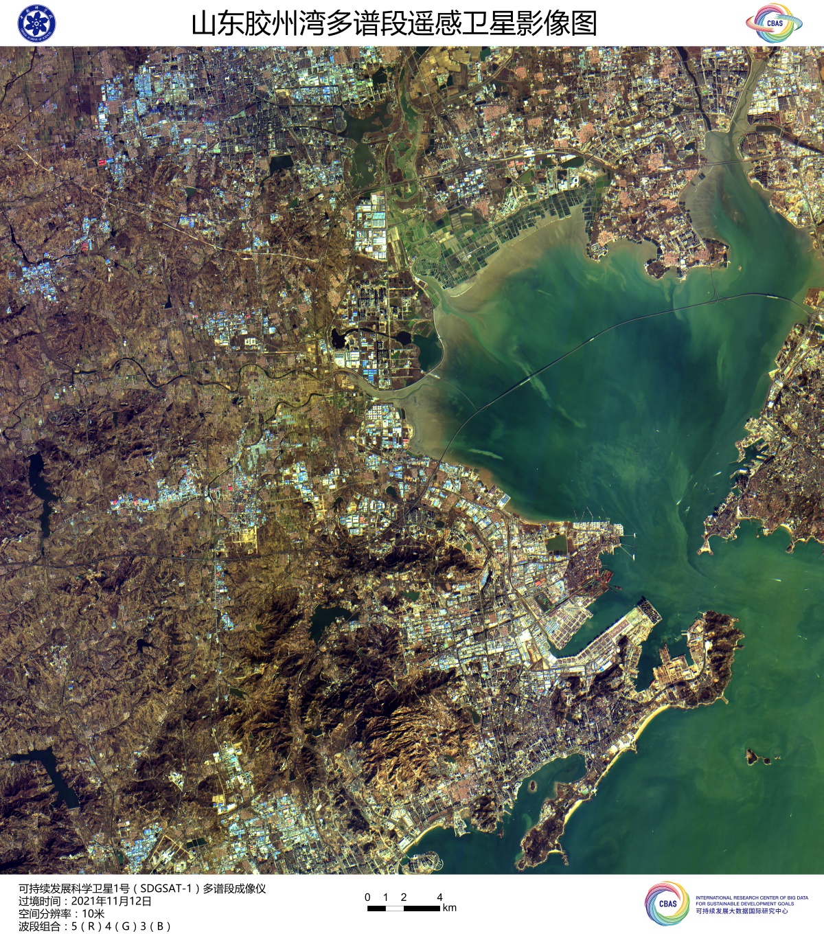 可持续发展科学卫星1号首批影像发布