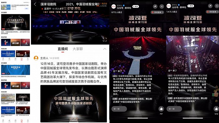 用舞台剧形式开发布会?波司登与中国国家话剧院联合讲述全球领先故事休闲区蓝鸢梦想 - Www.slyday.coM 用舞台剧形式开发布会?波司登与中国国家话剧院联合讲述全球领先故事休闲区蓝鸢梦想 - Www.slyday.coM