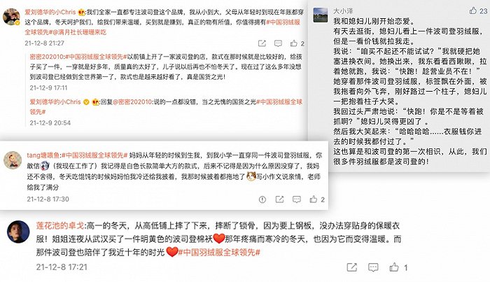 用舞台剧形式开发布会?波司登与中国国家话剧院联合讲述全球领先故事休闲区蓝鸢梦想 - Www.slyday.coM 用舞台剧形式开发布会?波司登与中国国家话剧院联合讲述全球领先故事休闲区蓝鸢梦想 - Www.slyday.coM