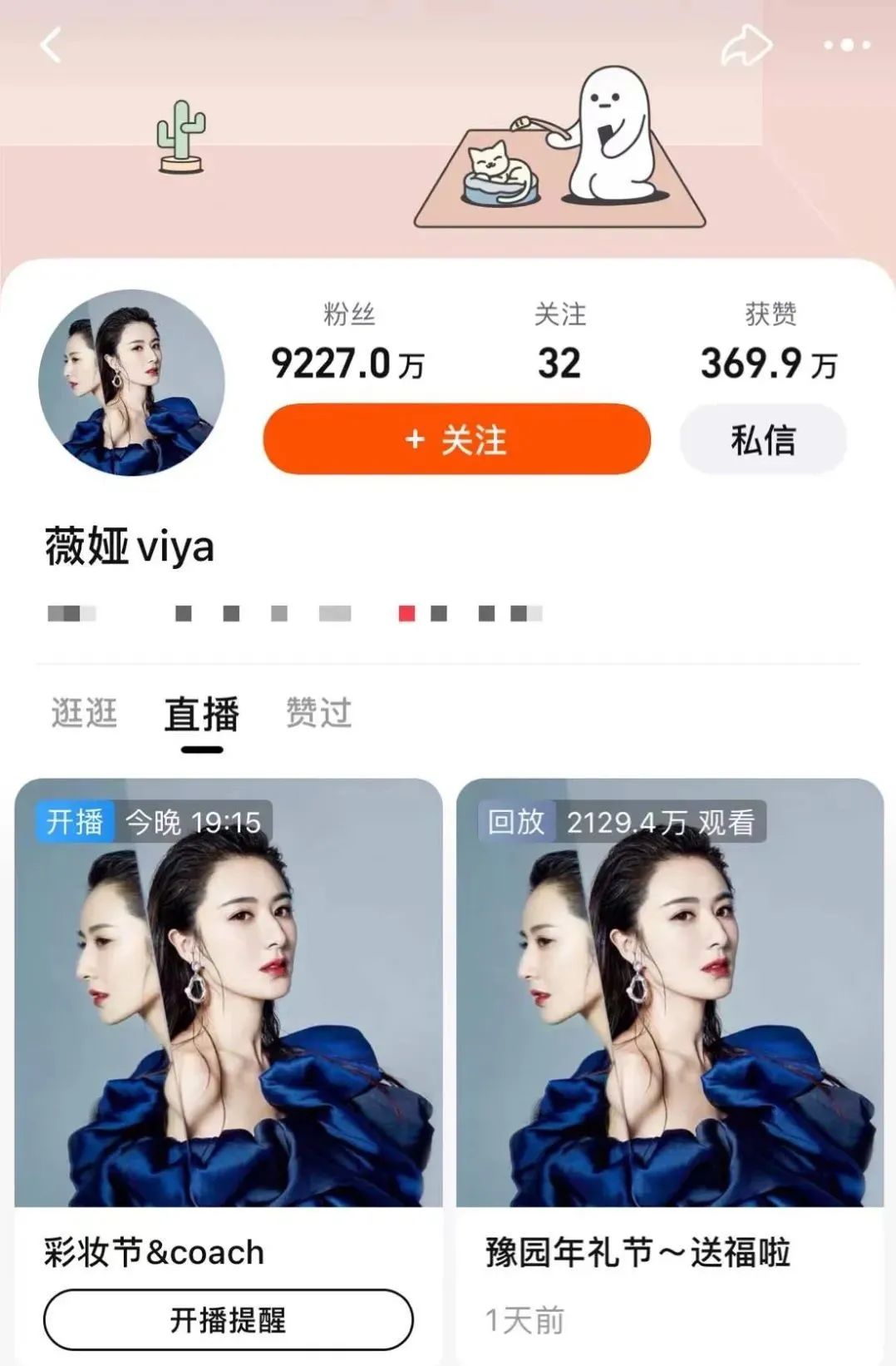 刚刚,薇娅道歉!偷逃税细节曝光!淘宝直播账号被冻结休闲区蓝鸢梦想 - Www.slyday.coM 刚刚,薇娅道歉!偷逃税细节曝光!淘宝直播账号被冻结休闲区蓝鸢梦想 - Www.slyday.coM