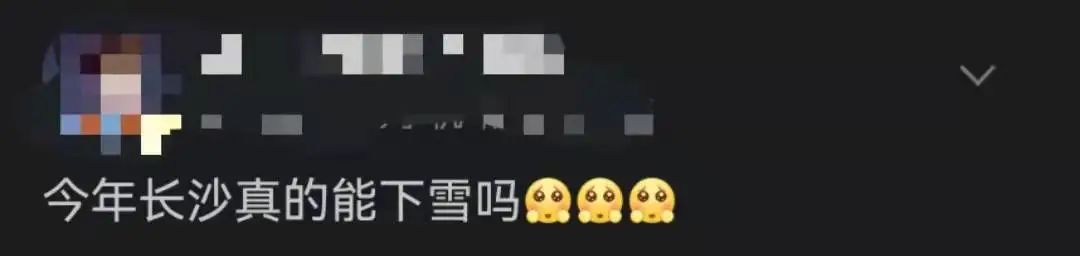 0℃!这周长沙要下雪了!休闲区蓝鸢梦想 - Www.slyday.coM 0℃!这周长沙要下雪了!休闲区蓝鸢梦想 - Www.slyday.coM