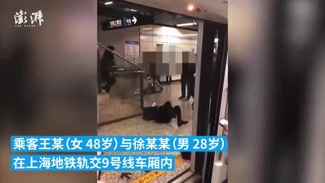 因座位拥挤发生争吵上海地铁内两名乘客互殴均被行拘