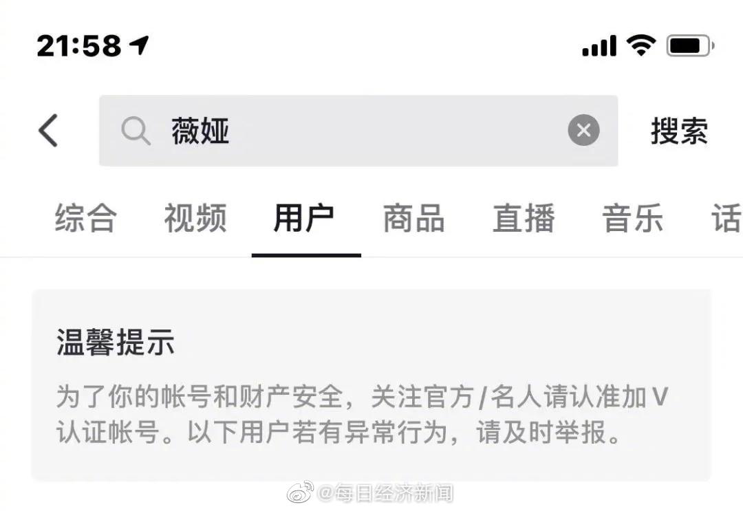 不仅薇娅!税务部门:还有部分头部主播偷逃税没披露,至少几个亿!罗永浩:我们没问题休闲区蓝鸢梦想 - Www.slyday.coM 不仅薇娅!税务部门:还有部分头部主播偷逃税没披露,至少几个亿!罗永浩:我们没问题休闲区蓝鸢梦想 - Www.slyday.coM