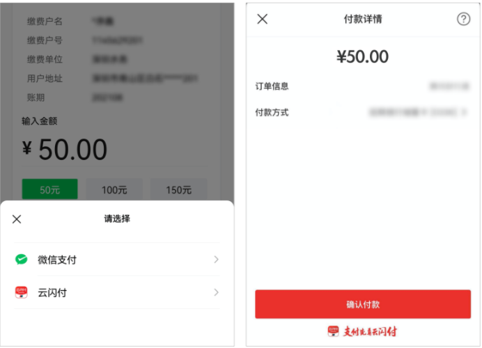 云闪付是什么公司出的 4c5b-48e55b043e674047c4004d6bc989830b.png