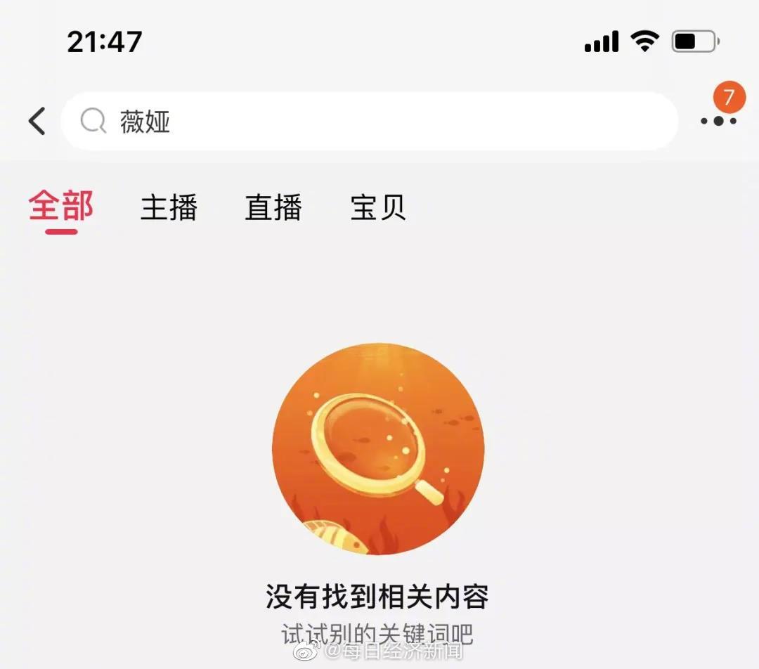 不仅薇娅!税务部门:还有部分头部主播偷逃税没披露,至少几个亿!罗永浩:我们没问题休闲区蓝鸢梦想 - Www.slyday.coM 不仅薇娅!税务部门:还有部分头部主播偷逃税没披露,至少几个亿!罗永浩:我们没问题休闲区蓝鸢梦想 - Www.slyday.coM