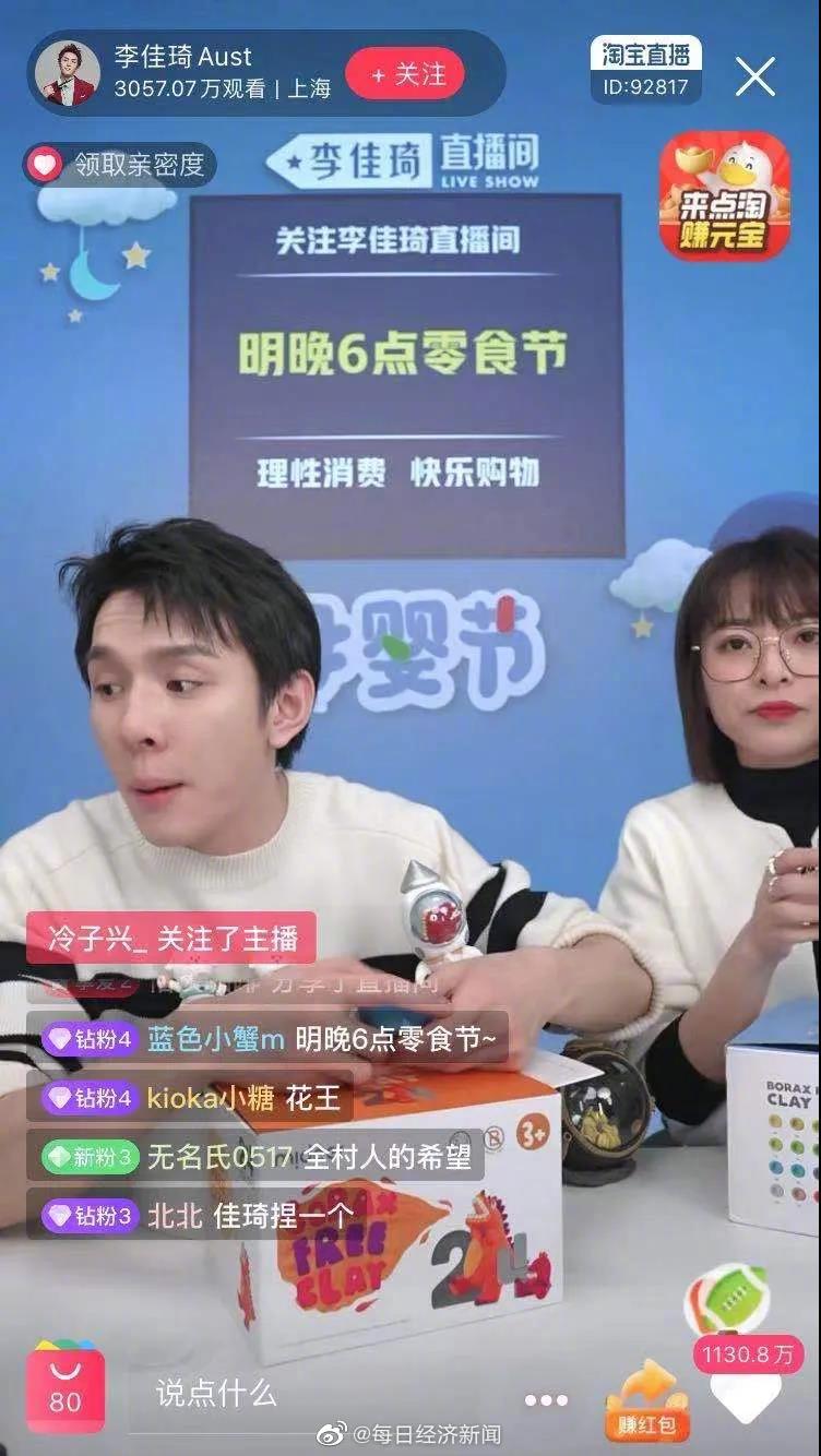 不仅薇娅!税务部门:还有部分头部主播偷逃税没披露,至少几个亿!罗永浩:我们没问题休闲区蓝鸢梦想 - Www.slyday.coM 不仅薇娅!税务部门:还有部分头部主播偷逃税没披露,至少几个亿!罗永浩:我们没问题休闲区蓝鸢梦想 - Www.slyday.coM