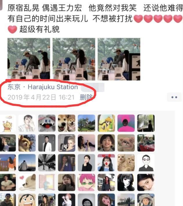 王力宏分居前三个月，与李靓蕾同游<a href=