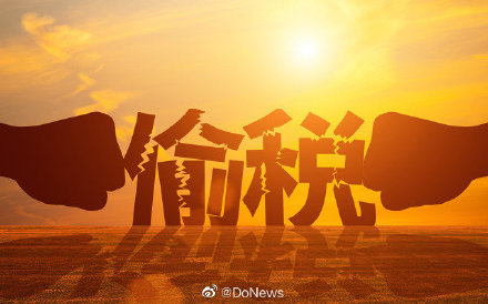 税务部门透露,除薇娅外,仍有部分头部主播偷逃税未被披露休闲区蓝鸢梦想 - Www.slyday.coM 税务部门透露,除薇娅外,仍有部分头部主播偷逃税未被披露休闲区蓝鸢梦想 - Www.slyday.coM