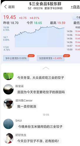 被曝利空!170亿水饺概念股却大涨,股民:因为冬至吃饺子休闲区蓝鸢梦想 - Www.slyday.coM 被曝利空!170亿水饺概念股却大涨,股民:因为冬至吃饺子休闲区蓝鸢梦想 - Www.slyday.coM