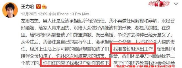 王力宏分居前三个月，与李靓蕾同游<a href=