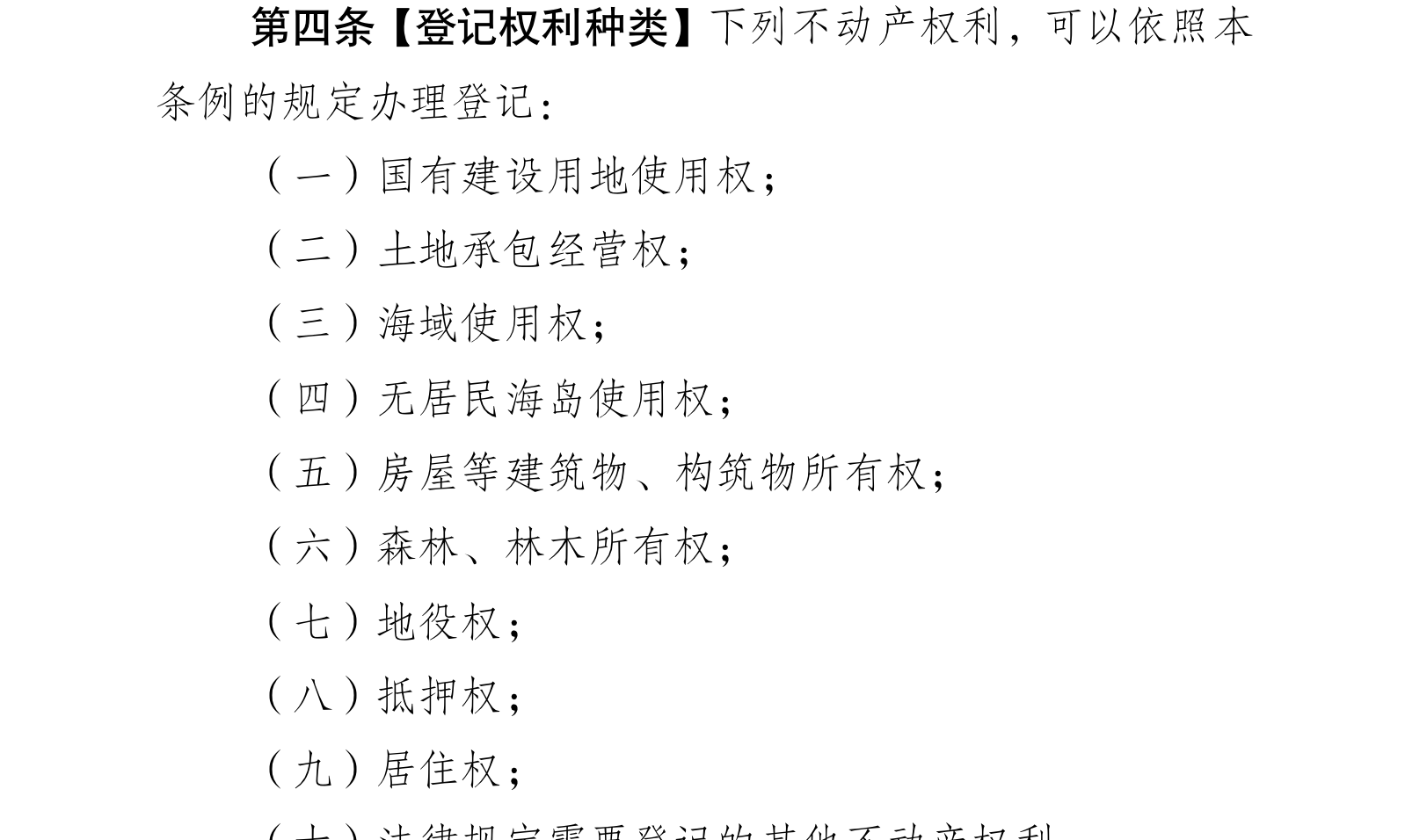 深圳将出台不动产登记新政,取消楼花抵押!禁旧改一房多卖休闲区蓝鸢梦想 - Www.slyday.coM 深圳将出台不动产登记新政,取消楼花抵押!禁旧改一房多卖休闲区蓝鸢梦想 - Www.slyday.coM