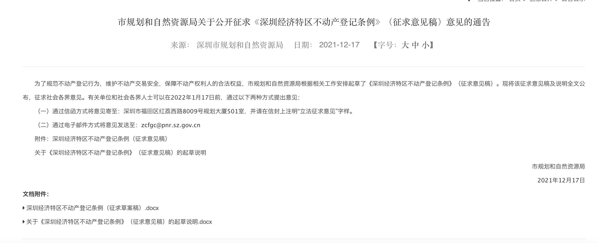 深圳将出台不动产登记新政,取消楼花抵押!禁旧改一房多卖休闲区蓝鸢梦想 - Www.slyday.coM 深圳将出台不动产登记新政,取消楼花抵押!禁旧改一房多卖休闲区蓝鸢梦想 - Www.slyday.coM