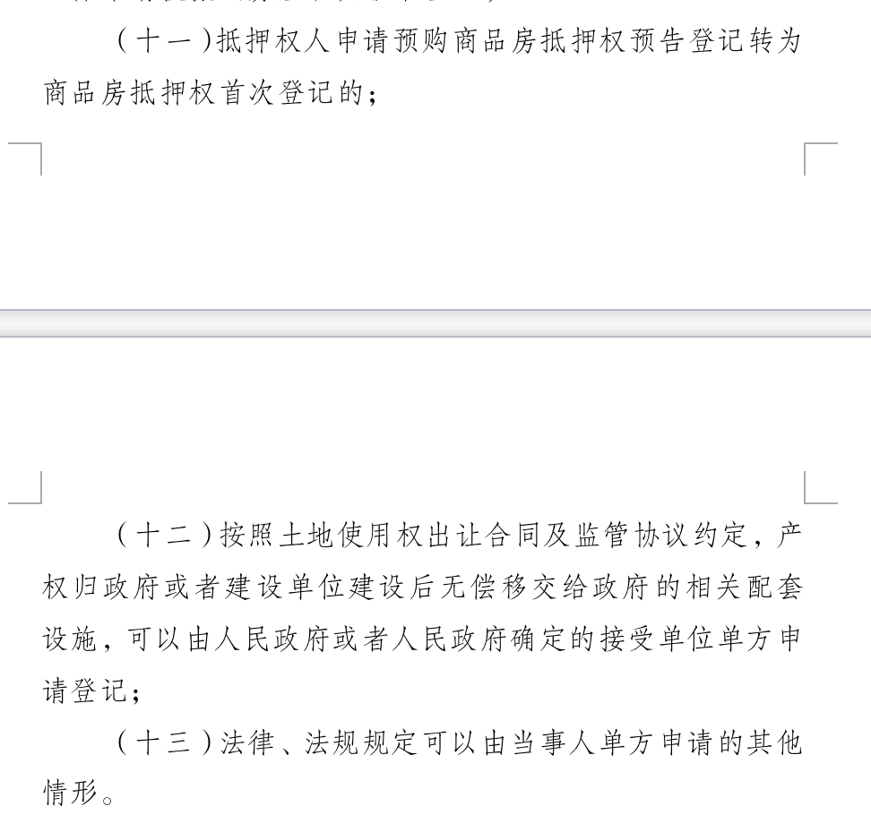 深圳将出台不动产登记新政,取消楼花抵押!禁旧改一房多卖休闲区蓝鸢梦想 - Www.slyday.coM 深圳将出台不动产登记新政,取消楼花抵押!禁旧改一房多卖休闲区蓝鸢梦想 - Www.slyday.coM