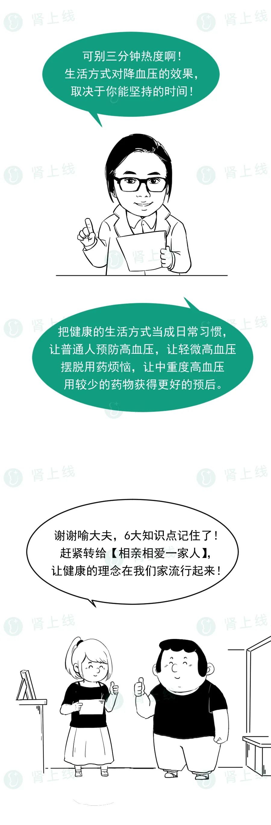 冷天,它是肾病恶化的重要因素!医生教你6个降压最有效的生活方式,让血压下降5休闲区蓝鸢梦想 - Www.slyday.coM 冷天,它是肾病恶化的重要因素!医生教你6个降压最有效的生活方式,让血压下降5休闲区蓝鸢梦想 - Www.slyday.coM