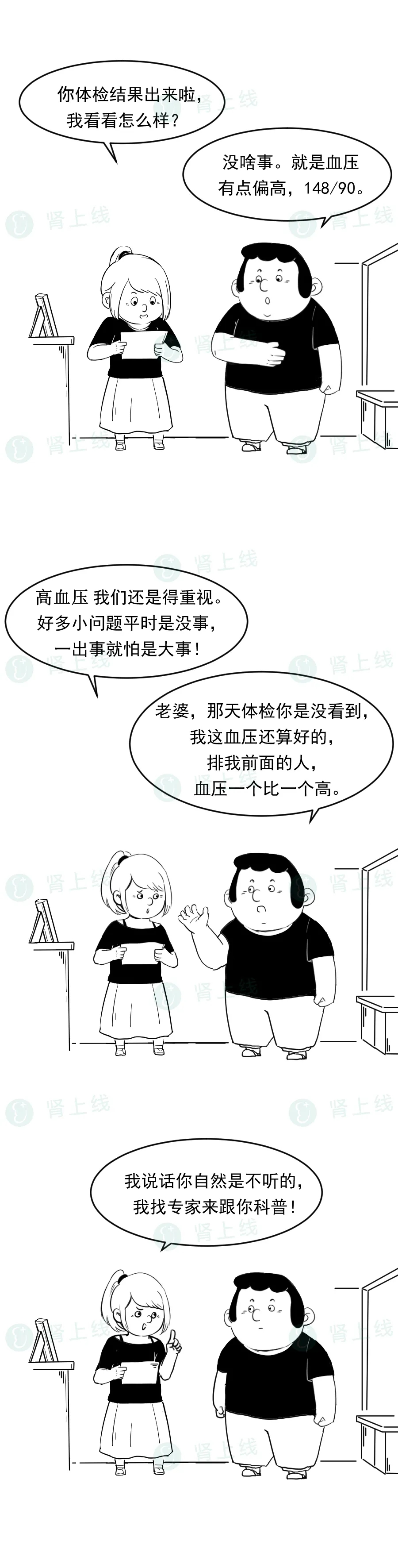 冷天,它是肾病恶化的重要因素!医生教你6个降压最有效的生活方式,让血压下降5休闲区蓝鸢梦想 - Www.slyday.coM 冷天,它是肾病恶化的重要因素!医生教你6个降压最有效的生活方式,让血压下降5休闲区蓝鸢梦想 - Www.slyday.coM