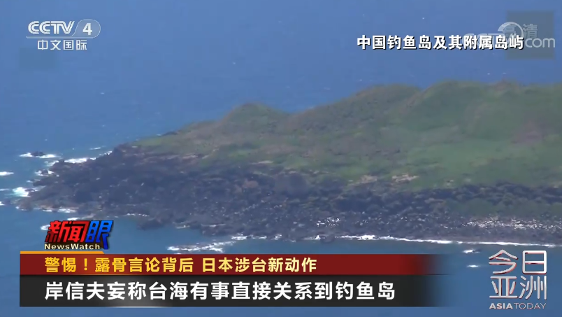 日本保守派势力就台海局势大放厥词,专家:警惕日本的新动向休闲区蓝鸢梦想 - Www.slyday.coM 日本保守派势力就台海局势大放厥词,专家:警惕日本的新动向休闲区蓝鸢梦想 - Www.slyday.coM