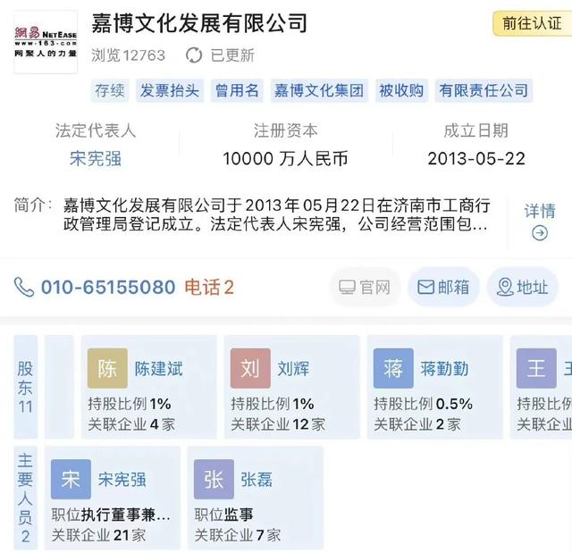 陈建斌蒋勤勤关联公司被强制执行,金额达3980万元,另一股东神隐休闲区蓝鸢梦想 - Www.slyday.coM 陈建斌蒋勤勤关联公司被强制执行,金额达3980万元,另一股东神隐休闲区蓝鸢梦想 - Www.slyday.coM