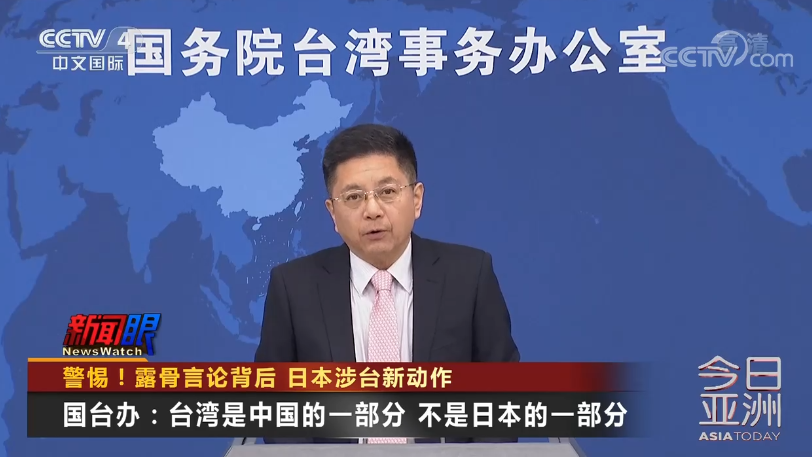 日本保守派势力就台海局势大放厥词,专家:警惕日本的新动向休闲区蓝鸢梦想 - Www.slyday.coM 日本保守派势力就台海局势大放厥词,专家:警惕日本的新动向休闲区蓝鸢梦想 - Www.slyday.coM