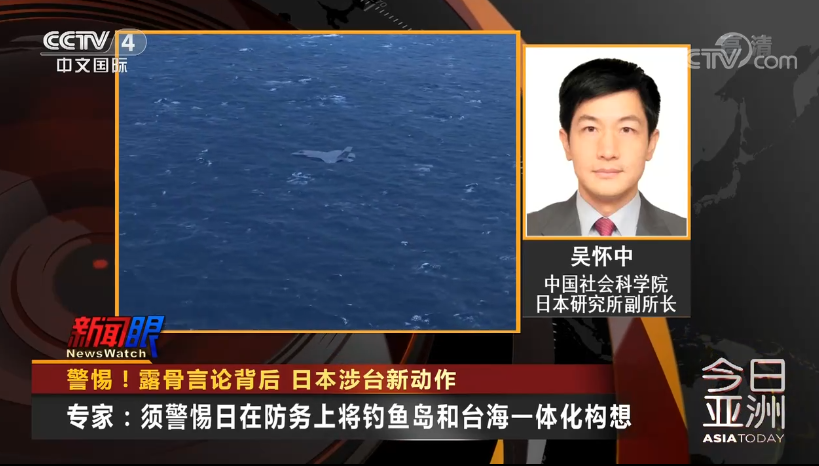 日本保守派势力就台海局势大放厥词,专家:警惕日本的新动向休闲区蓝鸢梦想 - Www.slyday.coM 日本保守派势力就台海局势大放厥词,专家:警惕日本的新动向休闲区蓝鸢梦想 - Www.slyday.coM