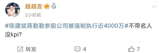 陈建斌蒋勤勤关联公司被强制执行,金额达3980万元,另一股东神隐休闲区蓝鸢梦想 - Www.slyday.coM 陈建斌蒋勤勤关联公司被强制执行,金额达3980万元,另一股东神隐休闲区蓝鸢梦想 - Www.slyday.coM