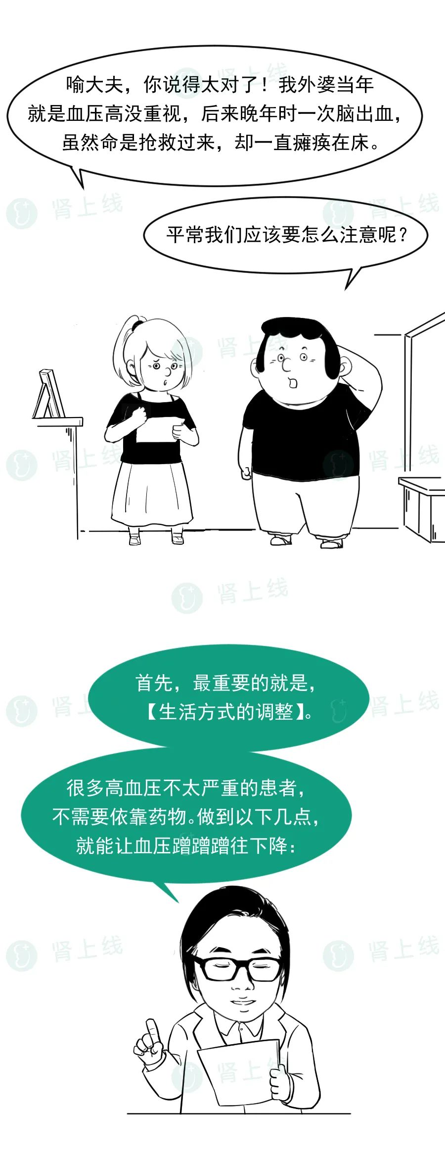 冷天,它是肾病恶化的重要因素!医生教你6个降压最有效的生活方式,让血压下降5休闲区蓝鸢梦想 - Www.slyday.coM 冷天,它是肾病恶化的重要因素!医生教你6个降压最有效的生活方式,让血压下降5休闲区蓝鸢梦想 - Www.slyday.coM